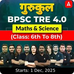 गुरुकुल | BPSC TRE 4.0 Maths & Science (Class: 6th to 8th) Complete Batch 2025 | Online Live Classes by Adda 247